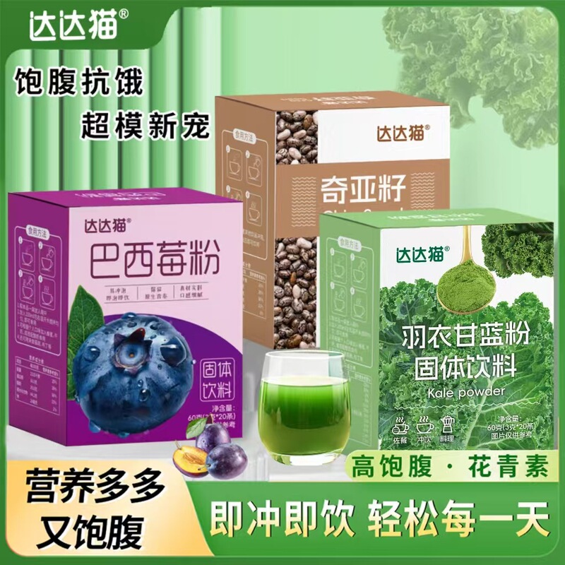 キャベツ粉奇亜種満腹代食食物繊維青汁野菜粉独立包装高繊維高蛋白|undefined