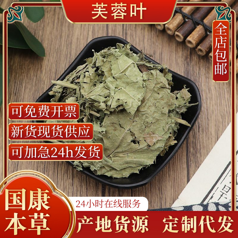 Genuine hibiscus leaves 500g, authentic hibiscus leaves, new crop hibiscus leaves, frost-resistant leaves, sulfur-free, powdered Genuine hibiscus leaves 500g, authentic hibiscus leaves, new crop hibiscus leaves, frost-resistant leaves, sulfur-free, powdered