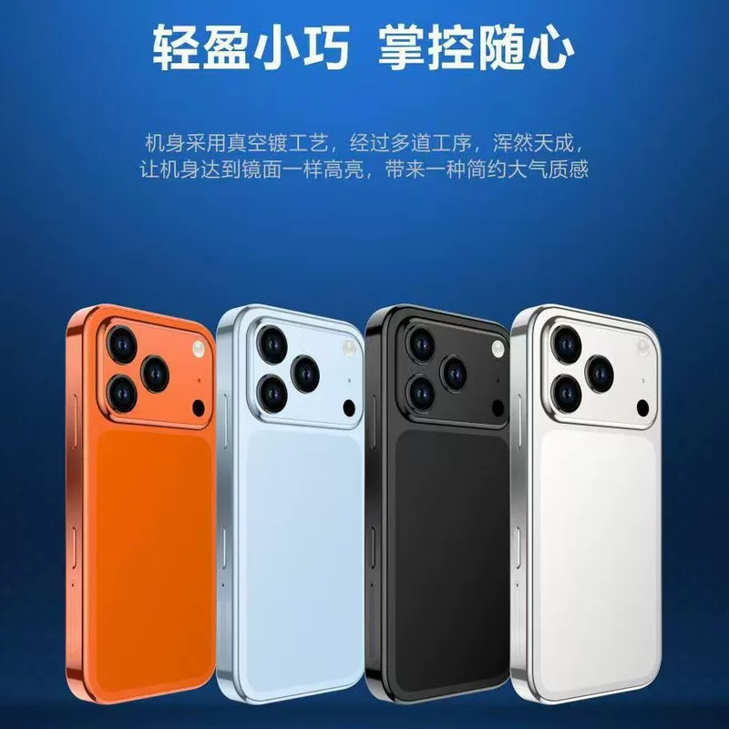 Google, S17, small smart smartphone, mobile phone, support function for all network communication standards