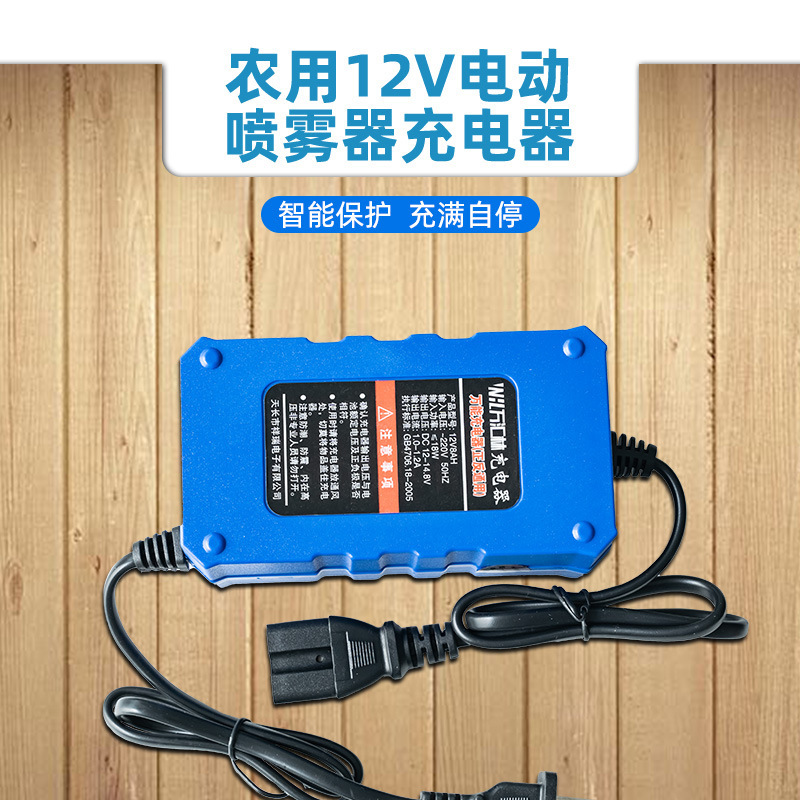 Direct Sales from the Source European and British Lithium Battery Lead-Acid Charger, Universal Charging for Both Positive and Negative Connections, Sprayer Charger Accessories
