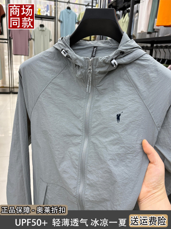 正品保罗男士防晒服外套长袖连帽拉链夏季户外小马标运动冲锋衣服|undefined