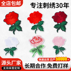 刺绣布贴玫瑰花朵刺绣布贴电脑绣花补丁衣服包包小花布贴服装辅料
