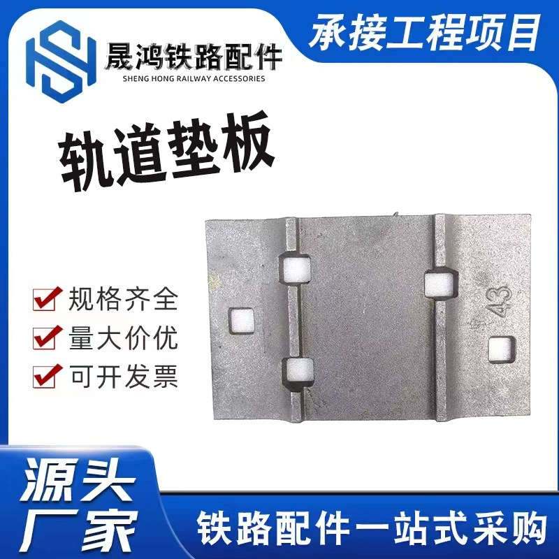 Железная подушка, подушка для стальных рельсов, деревянная железная накладка, P5043 кг, чугунная накладка, накладка для железной дороги, даосская накладка