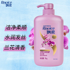 飄柔洗髮水1kg去油去屑柔順洗髮露男女士洗頭水洗頭膏洗髮液