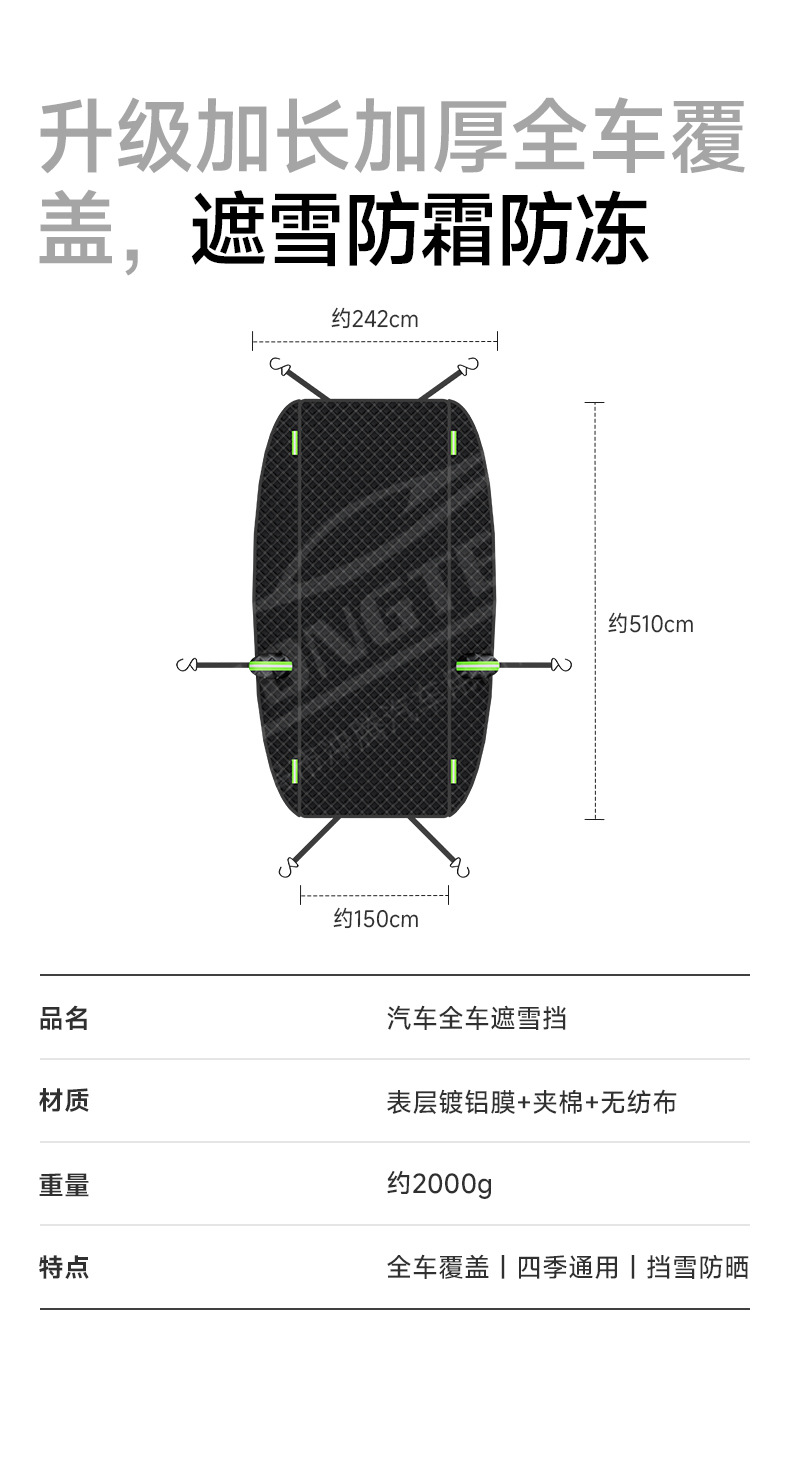 【Premium Selection】Car Snow Cover, Winter Snow Shield, Front Windshield Snow Cover, Car Sunshade