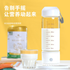 H31aスポットusb充電ガラス分解洗浄シェイクカップ食事代食ミルクミルク自動攪拌カップ