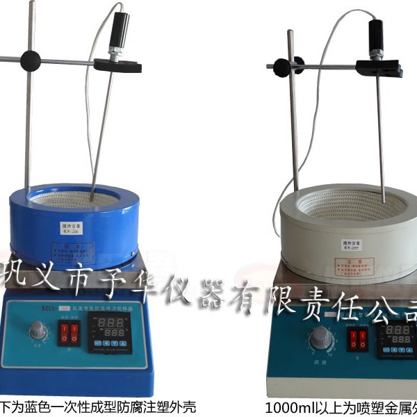 巩义予华仪器SZCL-3B-500ml活锅智能控温磁力搅拌器