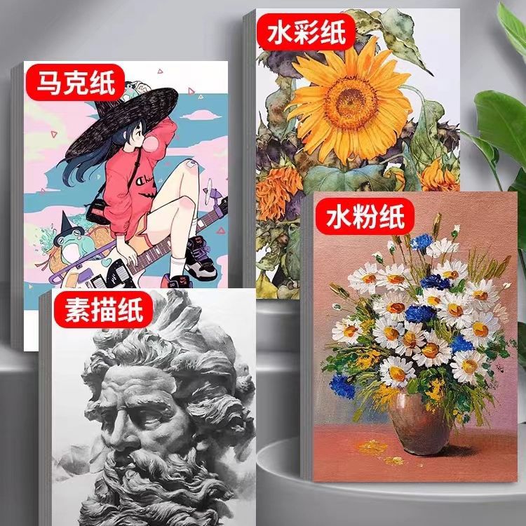 8K 스케치 용지 A4 스케치 구 아슈 16K 수채화 손으로 그린 그림 앨범 마크 펜 페인팅 백서 미술 학생 특별 연구 3