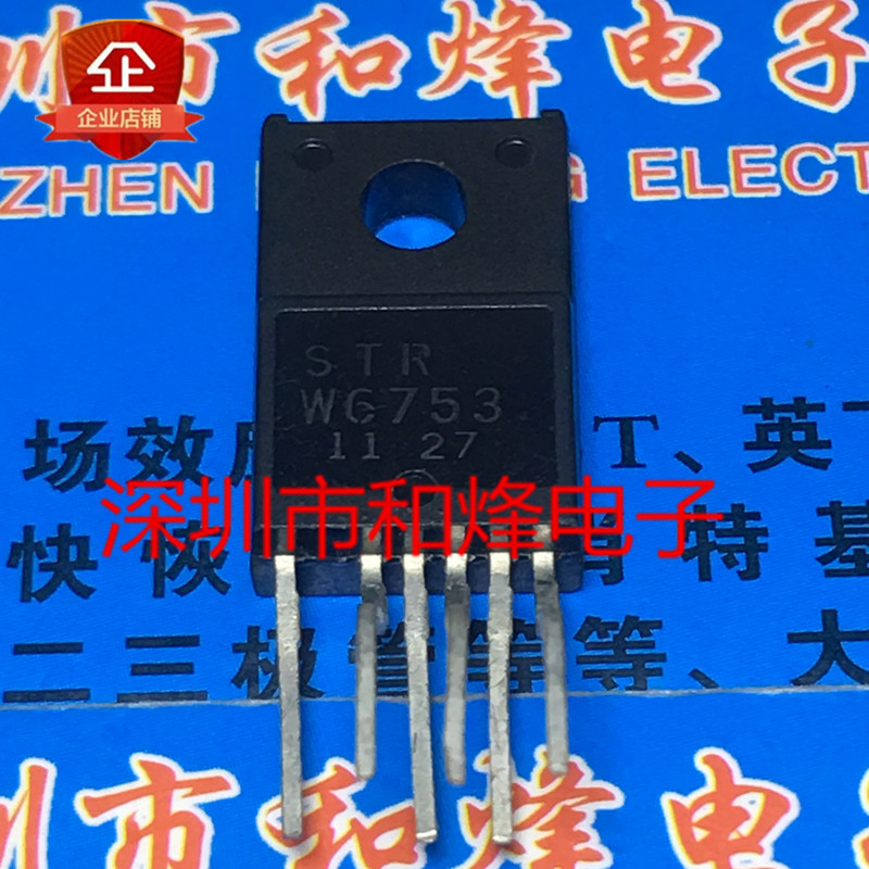 STRW6753 全新进口现货 TO-220F 满百包邮 实图 可直拍