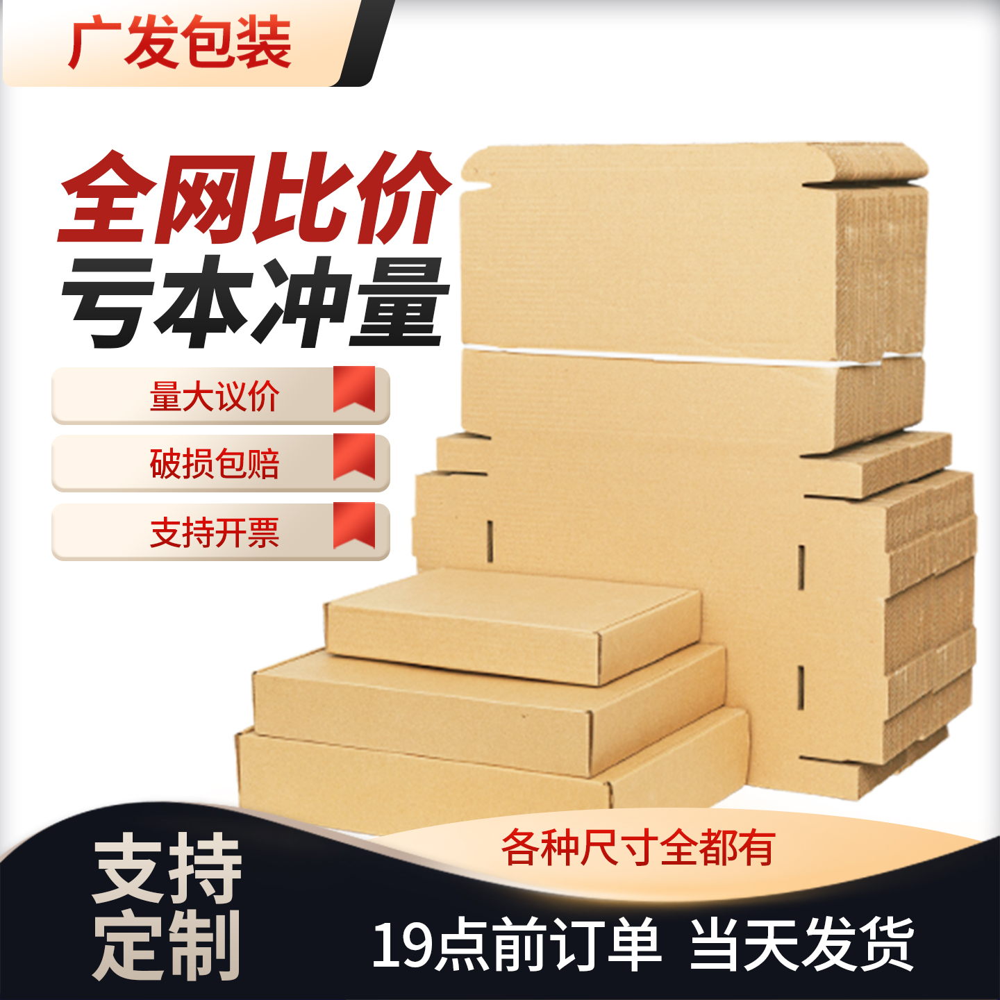掌柜主推飞机盒小纸盒内衣包装盒批发快递打包纸盒多尺寸50个/捆