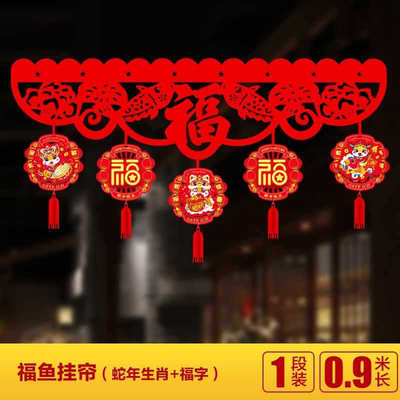 Golden snake offering auspiciousness (Fu character) Fuyu lintel