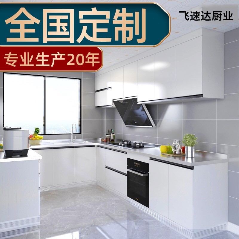 整体不锈钢材质厨房家用一体橱柜橱子灶台用专业简易加固工厂生产