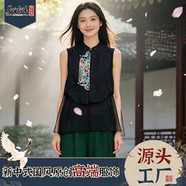 高端香云纱拼欧根纱马甲女装夏季新中式国风刺绣传统花纹工厂批发