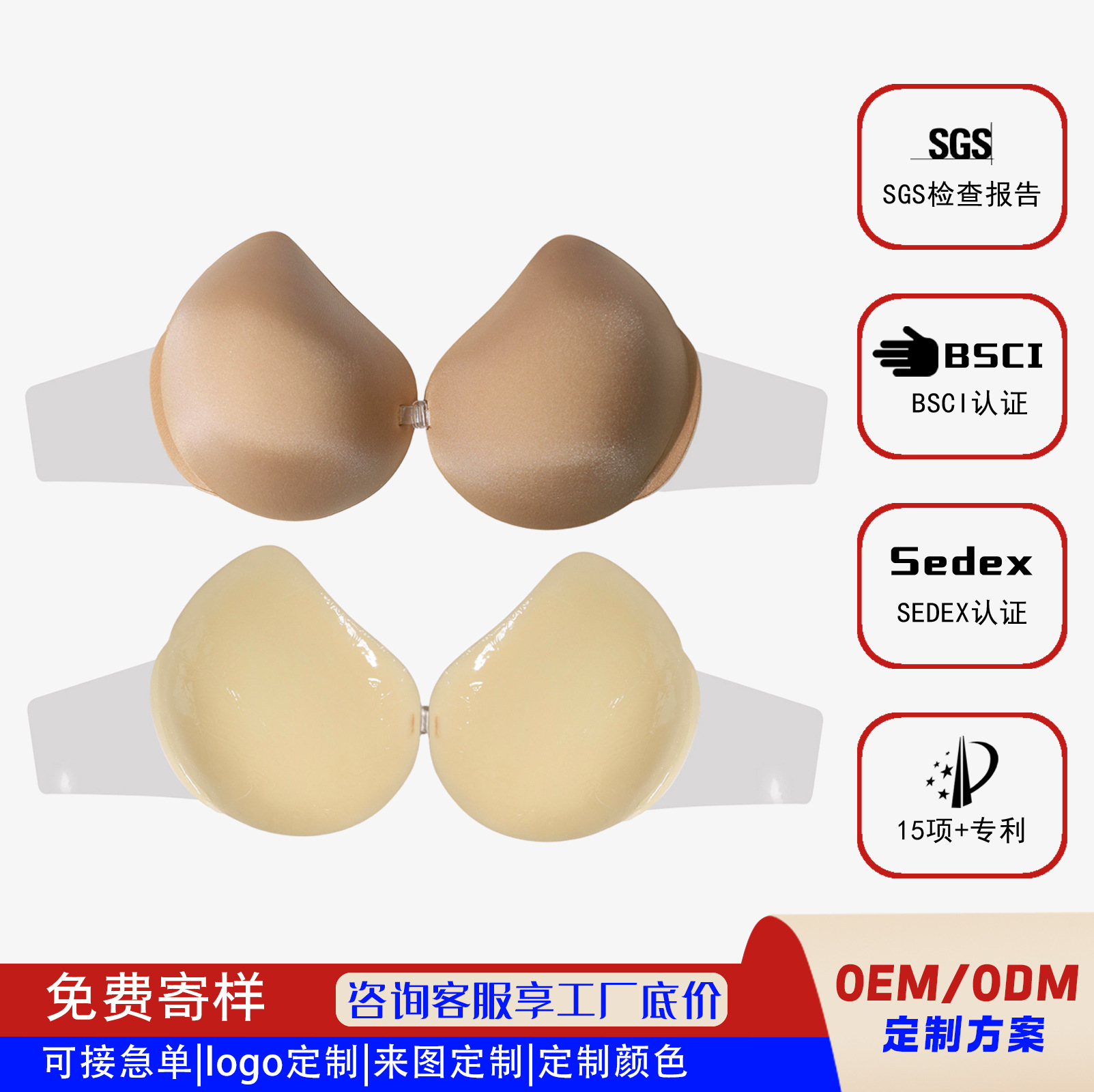 Aiyunni Factory Custom-Made Tpu Side-Wing Mango Breast Pads, Invisible Push-Up for Small Bust Enhancement, Strapless Bra