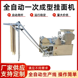 米面机械;面条机;休闲食品加工