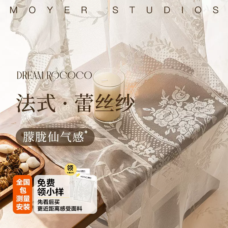 洛可可法式复古荷叶边蕾丝客厅田园软装布艺卧室阳台飘窗帘纱帘