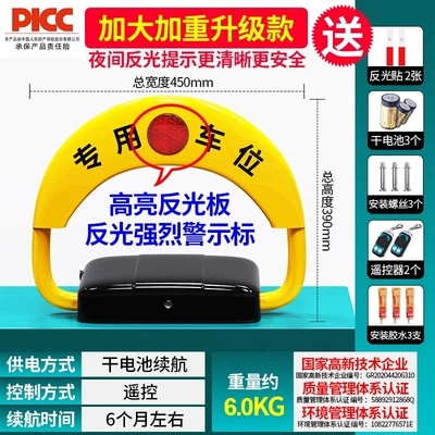 Anti-Collision Parking Space Anti-Occupancy — Car lock - reflective-sign-at-night-remote-control-dry-battery-2-remote-control