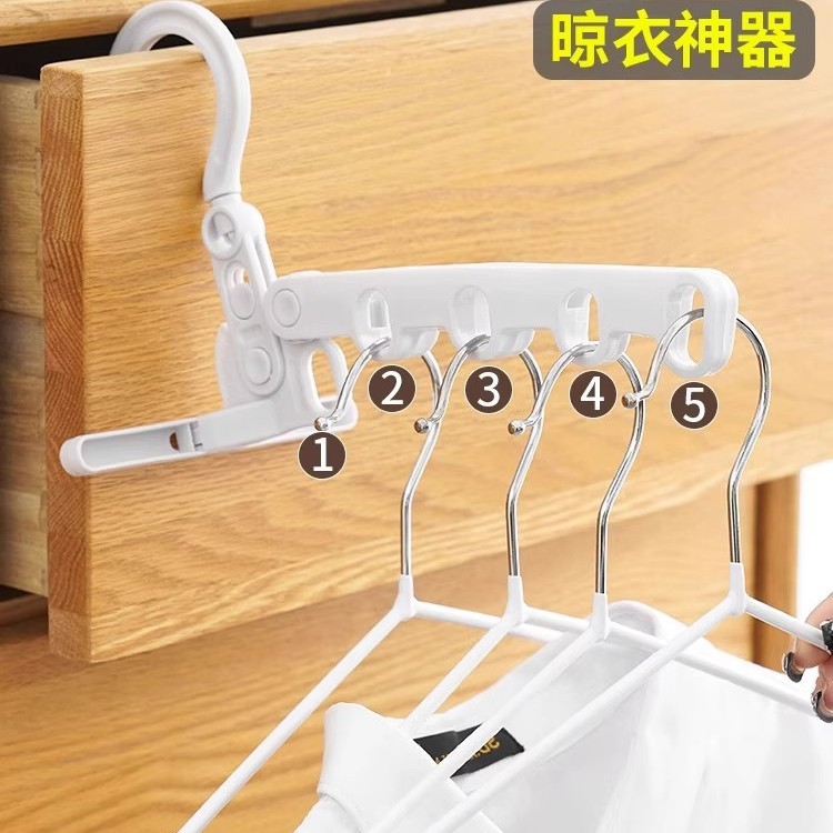 Five-Hole Folding Clothes Hanger Travel Portable Dormitory Clothes Hanging Hotel Business Trip Indoor Clothes Drying Hook Artifact