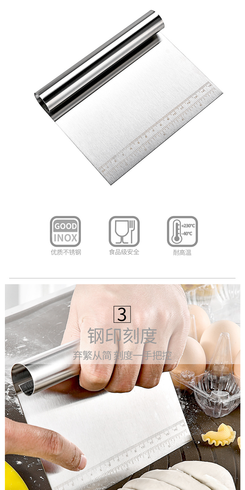 不锈钢二合一切面刀面团切割工具 带刻度面粉切塑料刮板两件套-阿里巴巴