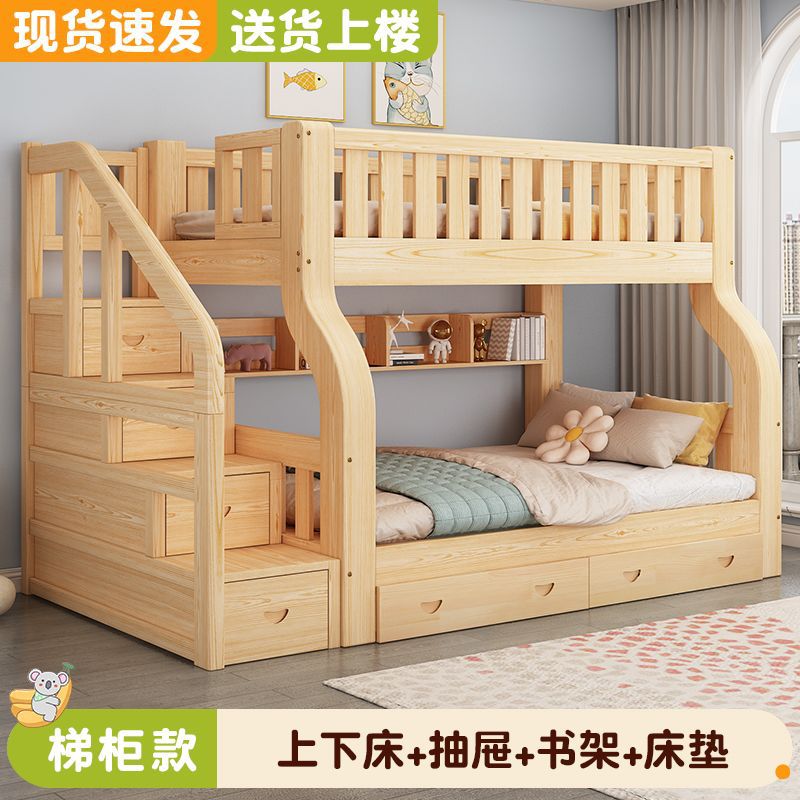 Cama superior e inferior cama de doble capa multifuncional de doble capa de madera sólida de altura baja cama de niños de doble capa cama de madera para adultos