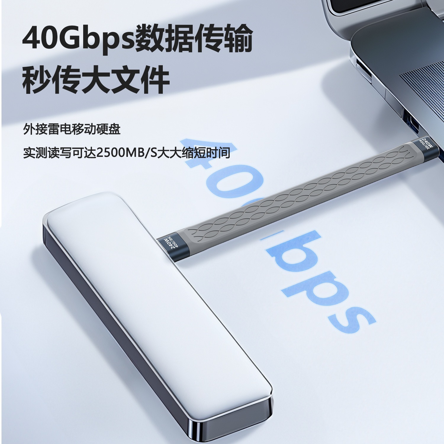 USB4数据线typec双头雷电4/3/PD240W快充40Gbp传输8k线智能手机线