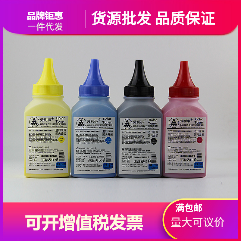 适用兄弟HL3150 3170 DCP9020 MFC9330 9340 9140 彩机碳粉 墨粉