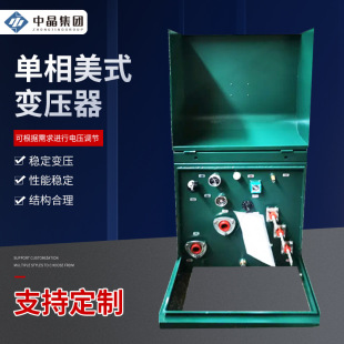 廠家批發單相美式變壓器工業用風機配電櫃建築電梯扶梯油浸式設備