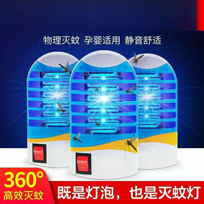Household electric mosquito lamp mosquito lamp fly lamp blue light trap mosquito lamp restaurant bedroom living room mosquito lamp wholesale generation