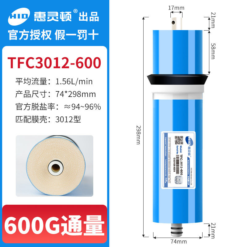 Wellington ro membrana filtro de agua pura máquina de ósmosis inversa purificador de agua 75g100g400g600g membrana universal de ósmosis inversa
