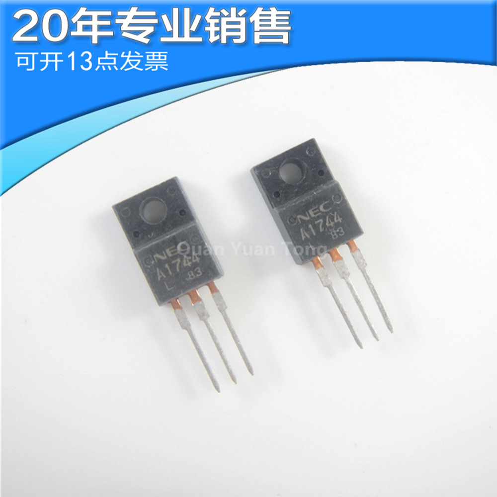 全新2SA1744 TO-220F MOS场效应管 直插 二三极管 电子元件器件配