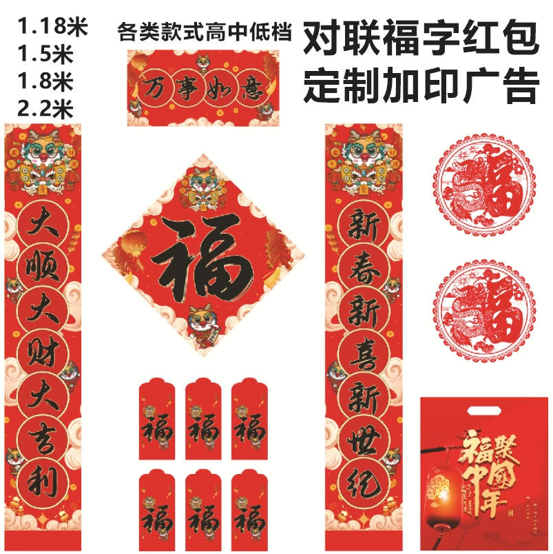 Оптовая продажа: новогодние куплеты, красные конверты, благословения, украшения для окон, новогодние куплеты, подарочные наборы к Году Лошади, новогодние куплеты, индивидуальный заказ