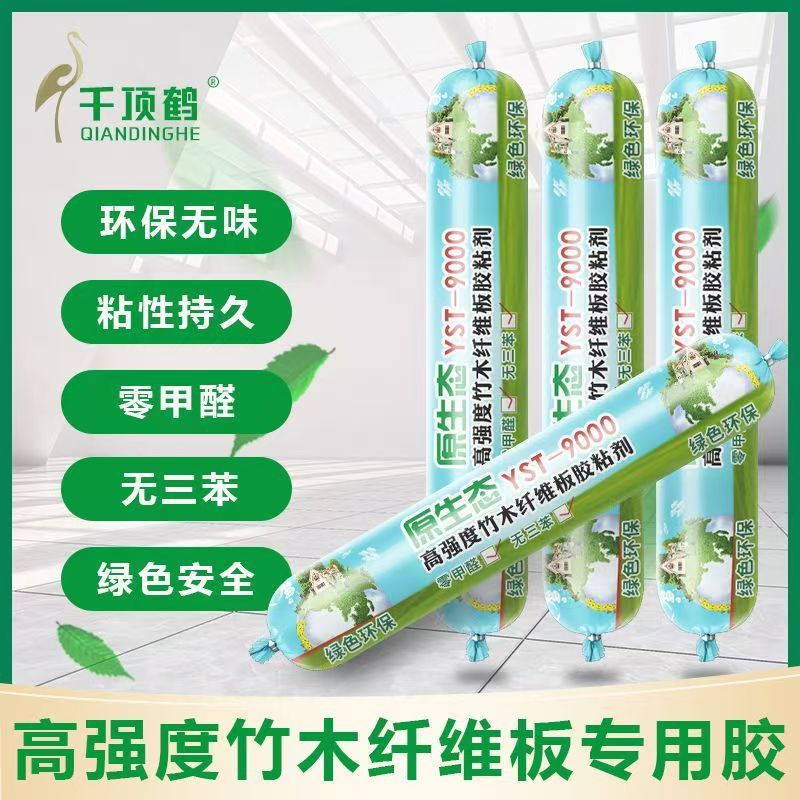原生态绿色环保竹木纤维墙板专用胶门窗填缝密封防水白色包邮