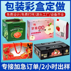 纸盒;其他礼品包装;农副产品礼品包装