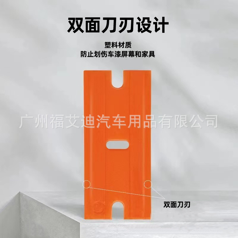 Foidayプラスチック除糊シャベル自動車フィルムツール多機能クリーニングスクレーパーガラスシャベルと10ブレード|undefined