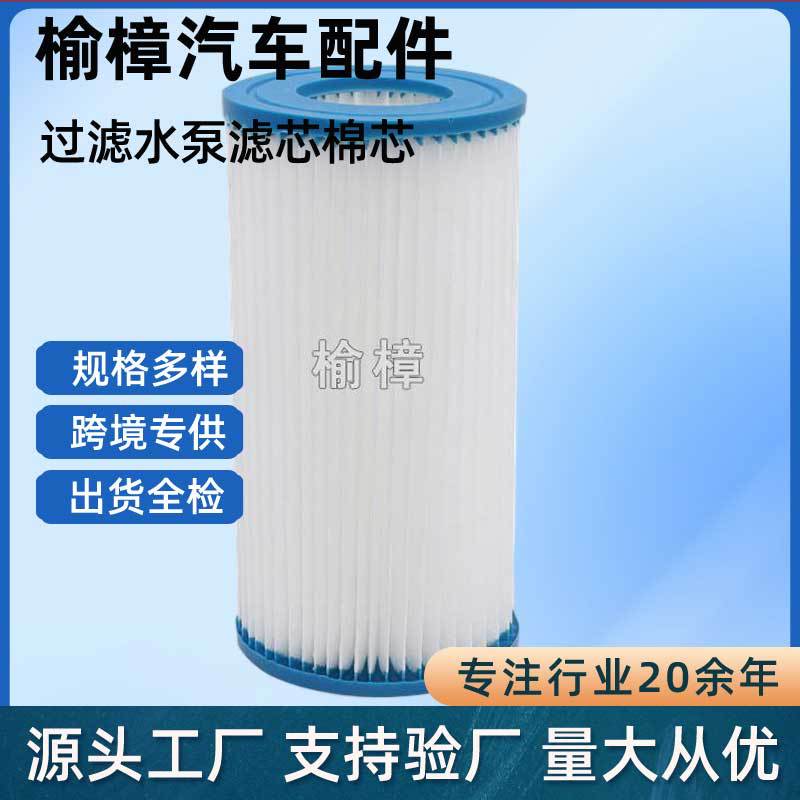 现货速发适配Bestway游泳池过滤网I号II III VII号泳池滤芯58093