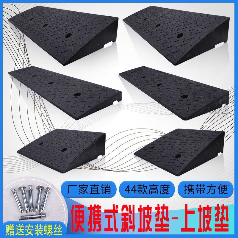 橡塑斜坡垫马路牙子台阶板门槛斜坡垫汽车上坡垫三角垫门口斜坡垫