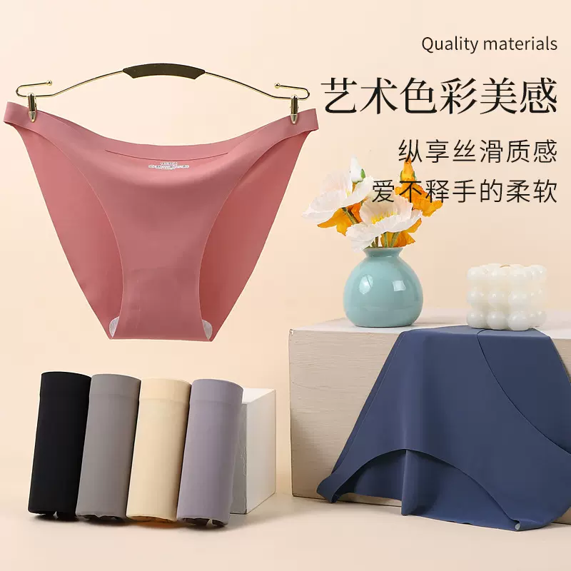 外贸内裤女冰丝无痕纯色低腰透气纯棉裆丁字裤薄款凉感女士三角裤