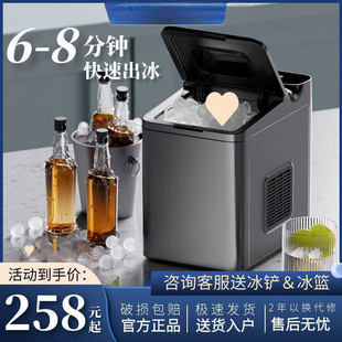 Ice Machine Household Small Dormitory Commercial Milk Tea Shop Stall Fully Automatic Large Capacity Internet Celebrity Ice Cube Machine Wholesale