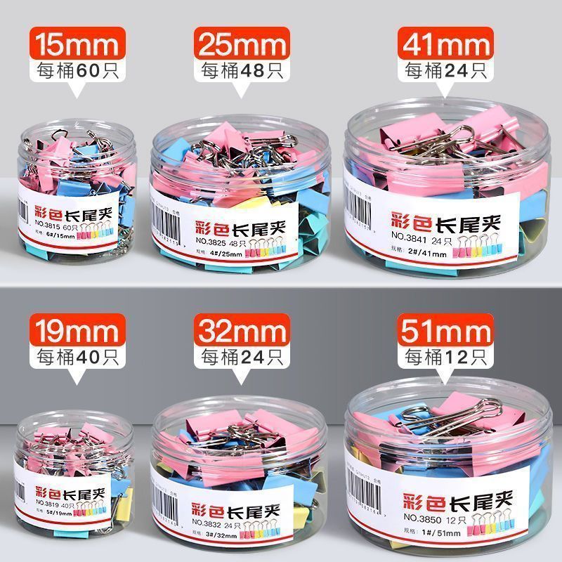 彩色长尾夹大号大特大文件小号夹子铁燕尾夹混合装试卷书夹文具