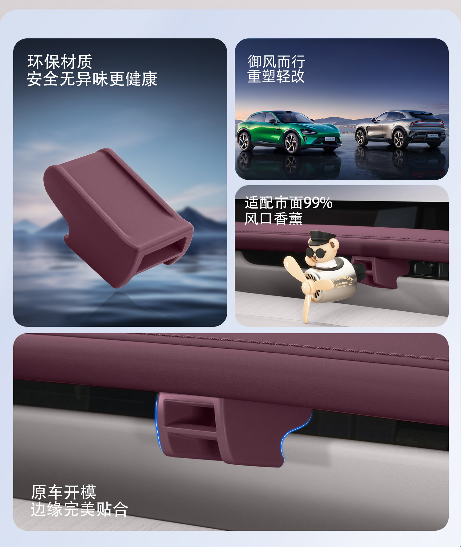 Suitable for Xiaomi Yu7/Su7 Air Vent Clip Car Mount Adapter Aromatherapy Clip Interior Modification Accessories