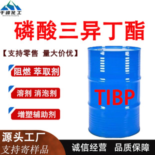 ������������TIBP������ȼ���B͸��Ⱦ��������ī����������������