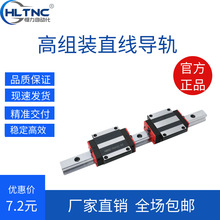 国产上银互换重型方轨道机械滑台配件法兰方块HG低高组装直线导轨