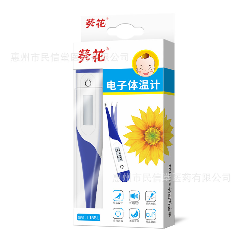 Sunflower Electronic Thermometer Beep Prompt Lcd Display Electronic Thermometer T15Sl Wholesale Dropshipping