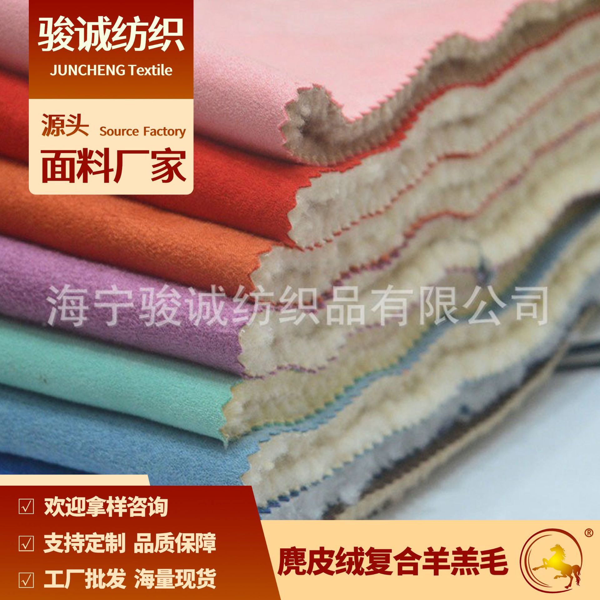 麂皮绒复合羊羔毛 女装服装绒布 全涤复合羊羔毛麂皮绒 工厂批发