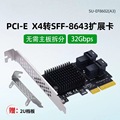 PCI-E转SFF-8643扩展卡2口PCI-EX4转U2 NVME硬盘转接卡双口免拆分