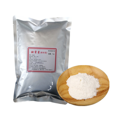 甜蜜素  八宝粥莲子粥馒头膨化食品100倍增加甜度1kg粉末型甜蜜素