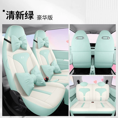 Four Seasons Pad – Leather Seat Cover - fresh-green-deluxe-edition-fp-zhidou-rainbow