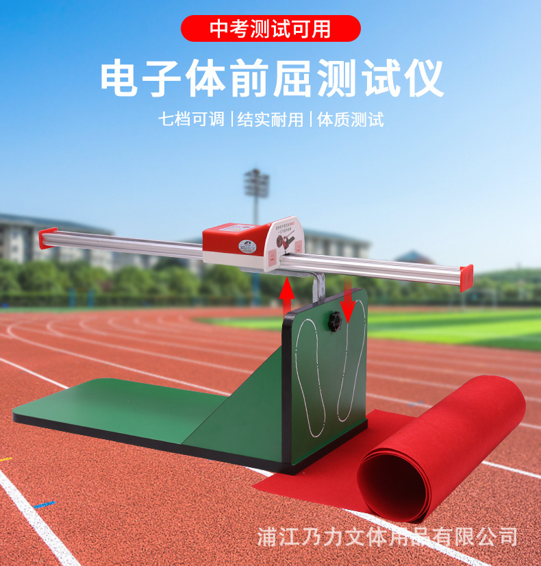 体前屈_01.jpg