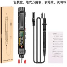 笔式万用表电工新款感应测电笔全智能高精度家用数字高精度