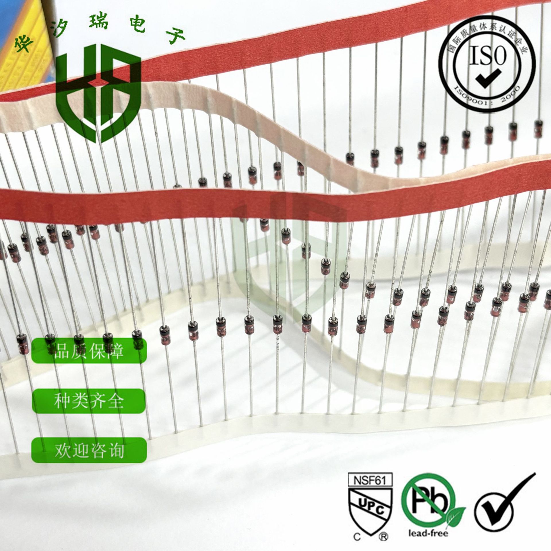 稳压二极管 1N4726A 封装DO-41 玻封 直插二极管 1W2.7V 编带